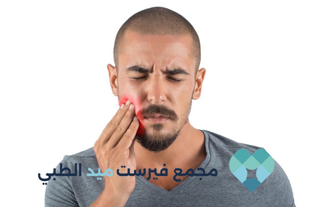 كيف اخفف الم الاسنان